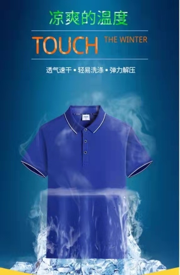 速干T恤加工